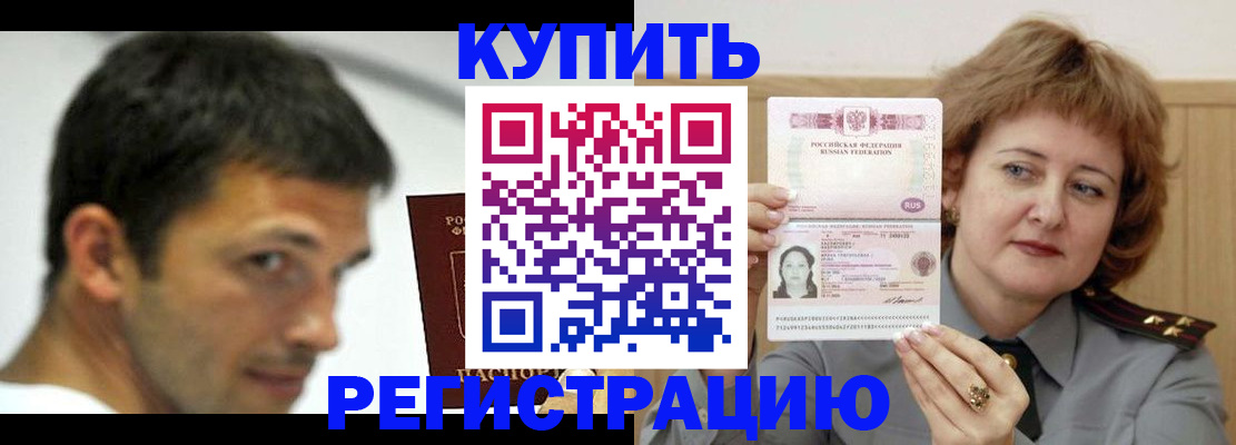 регистрация в Пласте